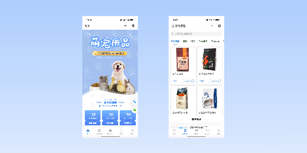 红桥宠物用品小程序